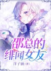 黄晓明带绯闻女友工作