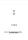 迟迟爱意小说免费阅读无弹窗