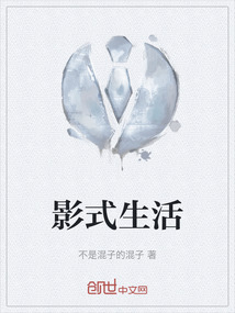 退休式生活