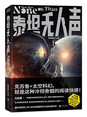 泰坦无人声第二部