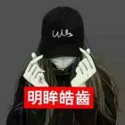 明眸皓齿,顾盼生辉什么意思