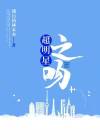 超明星之吻