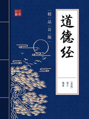 道德经河上公是谁