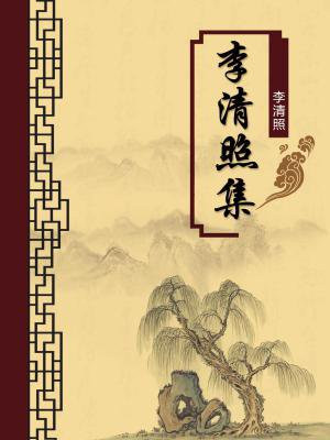 李清照一剪梅译文注释