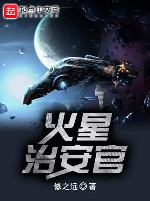 火星政府
