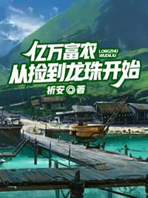 亿万富豪从签到开始