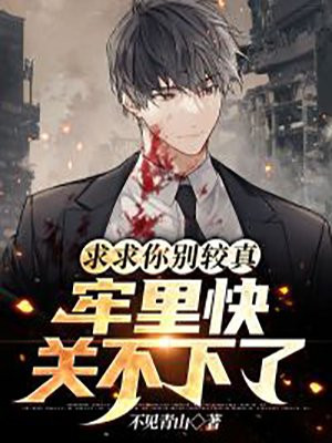 求求你别再让我受委屈是什么歌