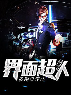 蒙面超人v3