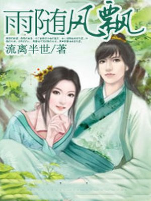 火影的云随风飘