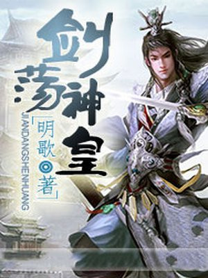 剑尊神皇斗罗大陆