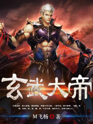 玄武大帝是谁的化身