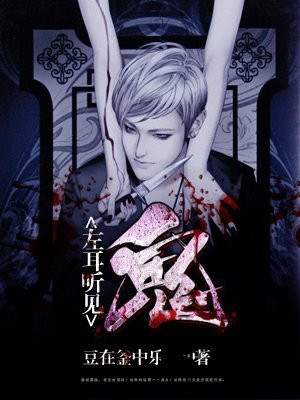 耳朵能听到鬼的声音