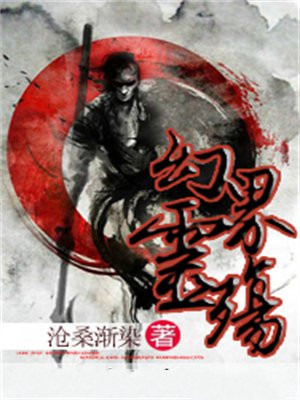 幻界灵神
