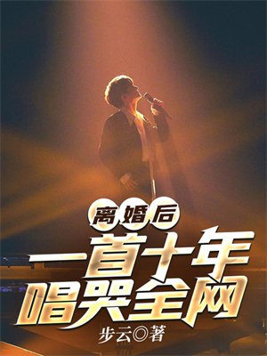 离婚后十年不跟孩子联系