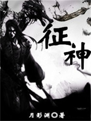 征神之路神识等级怎么提升
