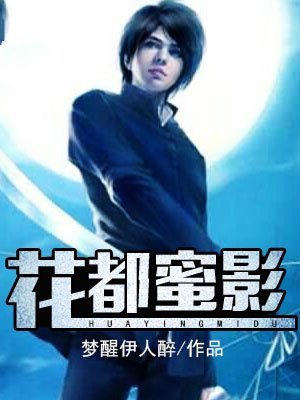 广州蜜都化妆品有限公司