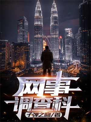 网络调查平台