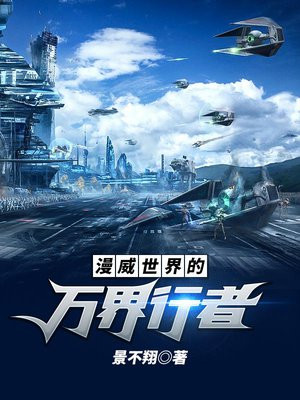 漫威世界的万宝箱下载