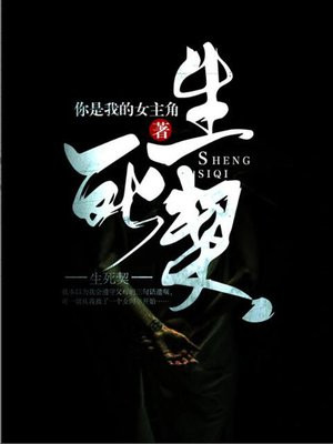 生死契阔