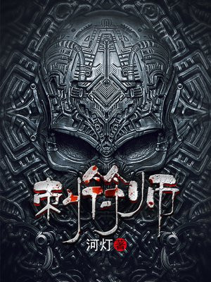 刺符师