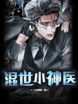 混世小神医陆瓜白玉兰