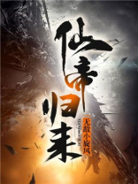 仙帝归来女主角有几个