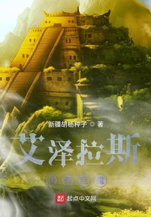 艾泽拉斯没有巨魔 第149章