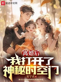 离婚后我开始制霸全球第五十八章