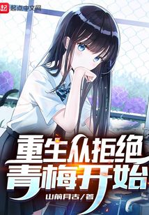黑化从流金岁月开始