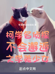 名侦探:这不柯学,但很魔法!