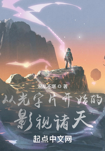 诸天:单人诸天旅行