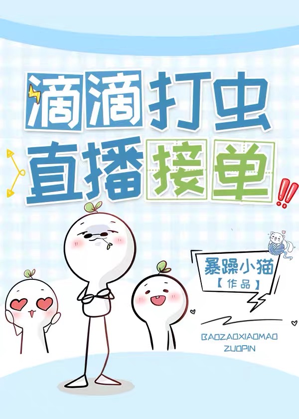 整治渣虫,在线接单[虫族]免费阅读