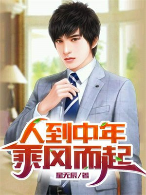 人到中年为什么起黄褐斑
