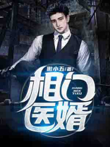 相门丑妻免费阅读全文