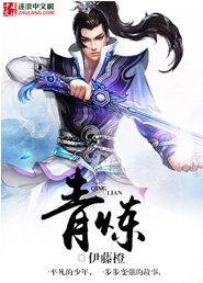 青炼工程