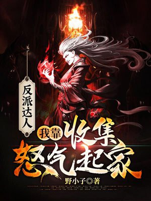 我靠反派统领六宫
