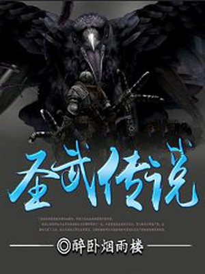 圣武ol手游