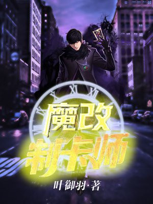魔卡修改器