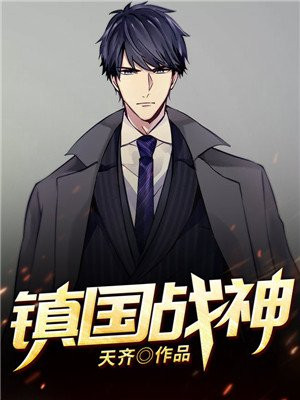 镇国战神杨辰许若月全文免费阅读小说