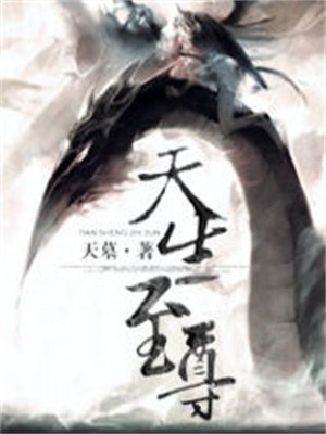 极道丹师下载