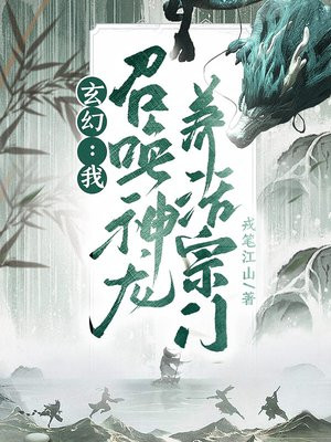 召唤神农