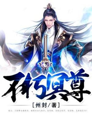 不朽明尊