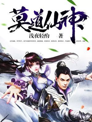 莫道神仙无报应