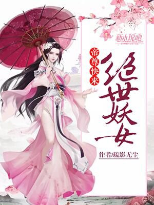 绝世药帝