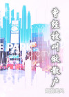 散户的别称
