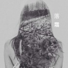 落霜是什么季节