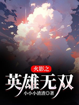爆枪英雄无双猩焰