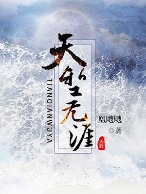 天堑无涯中堑怎么读