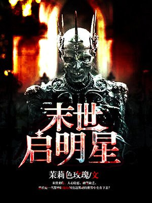 末世启示录【国产rpg】