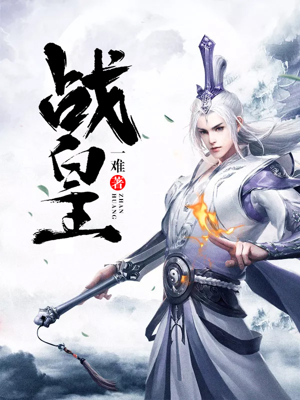 战皇传奇官网